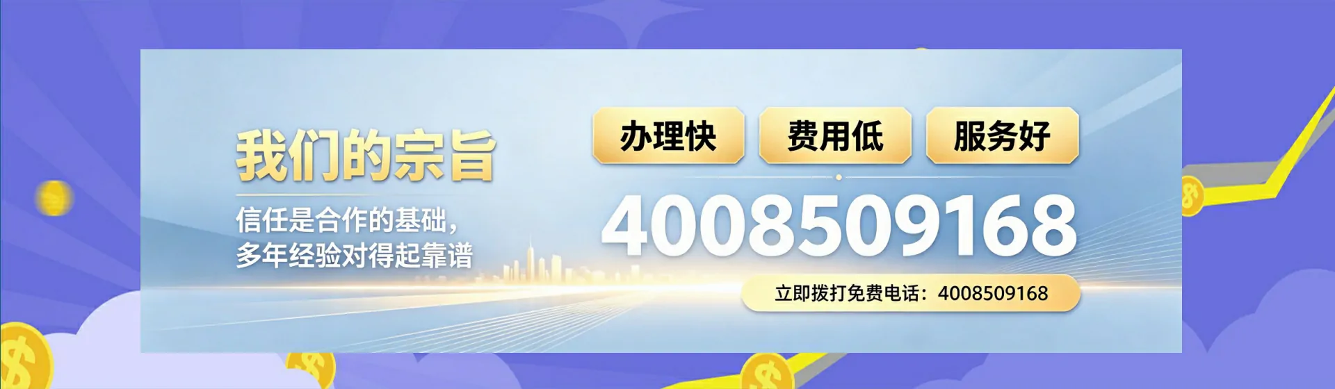 聊城分站首页横幅
