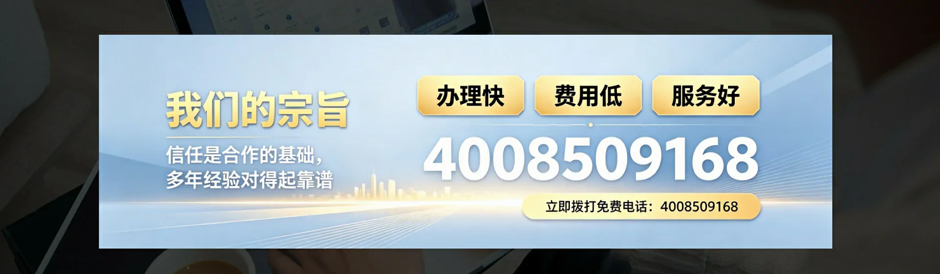 聊城分站首页横幅
