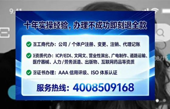 聊城个体户注销全流程详解:避坑指南与高效代办建议