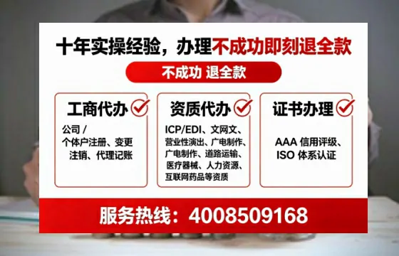聊城办理SP、IDC、ISP、CDN、呼叫中心、VPN电信经营许可证的用处、流程、费用全解析