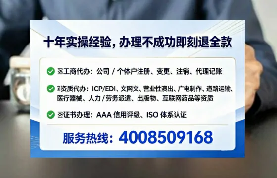 聊城个体户注销全流程详解:避坑指南与高效代办建议